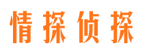 皋兰市私家侦探